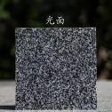泉州 芝麻黑光面