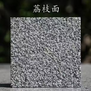 泉州 芝麻黑荔枝面