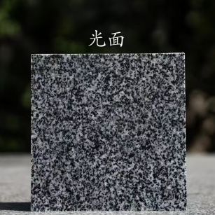 泉州 芝麻黑光面