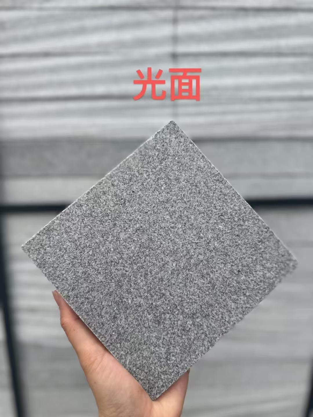 泉州 芝麻灰光面