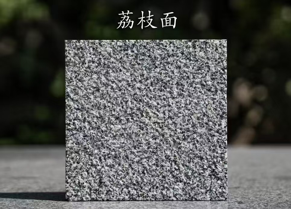 泉州 芝麻黑荔枝面