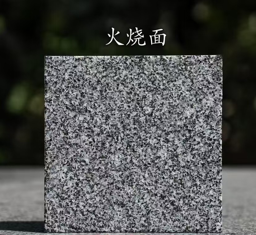 泉州 芝麻黑火烧面